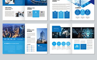 企業(yè)形象策劃利器 高清大氣藍色畫冊模板全方位指南