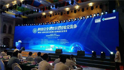 愛加密技術(shù)副總裁程智力出席杭州網(wǎng)絡(luò)安全試點(diǎn)示范經(jīng)驗(yàn)交流會并發(fā)表主題演講