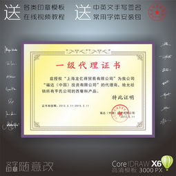 一級代理證書編號12981378 探索廣告設計與代理的綜合服務